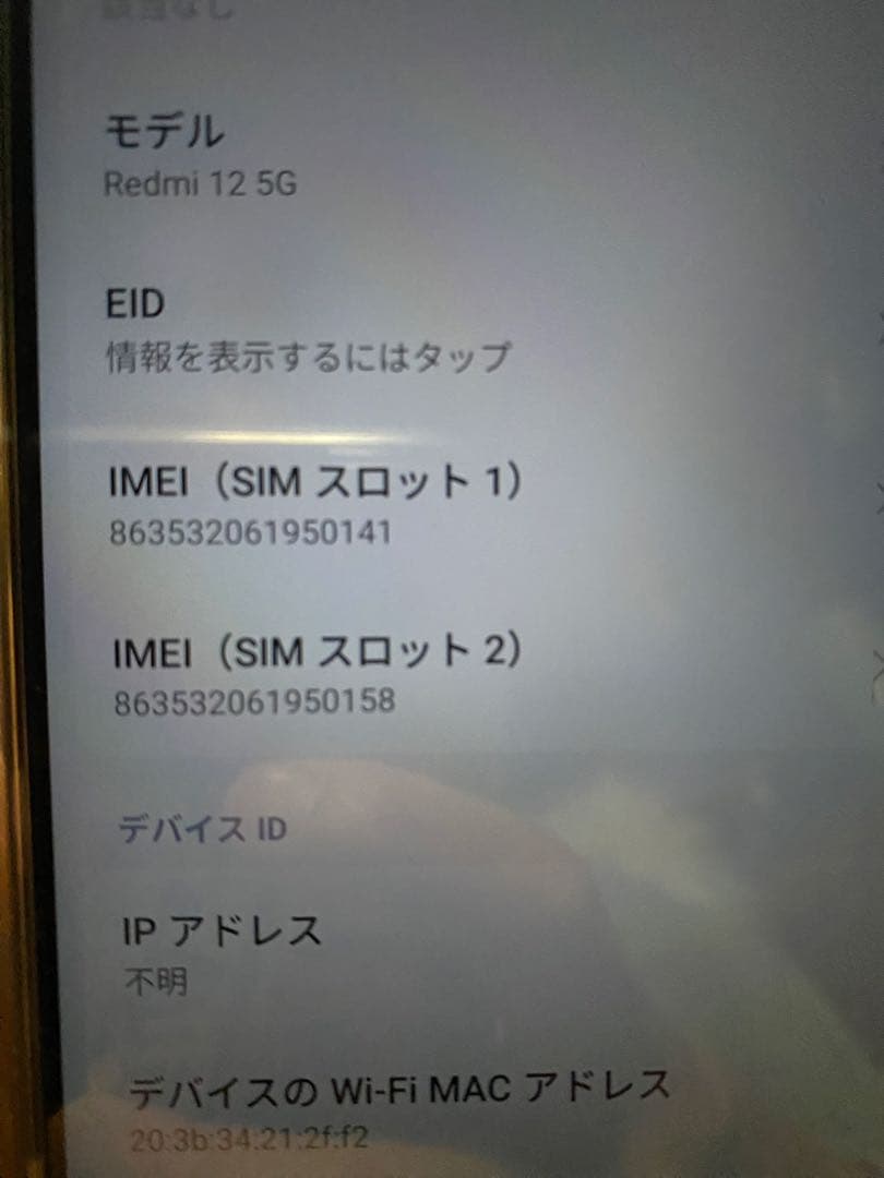 Xiaomi Redmi 12 5Gスマートフォン 本体