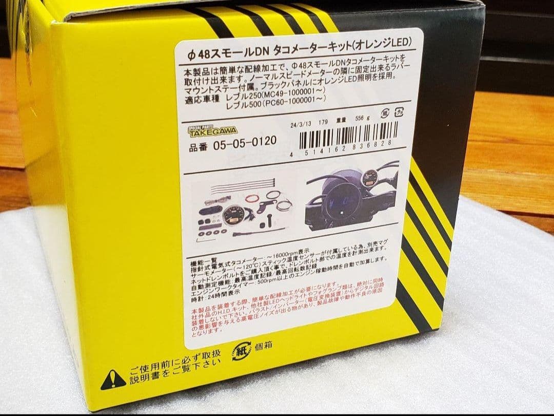 SP武川│スモール DN Φ48 タコメーター│レブル250 MC49