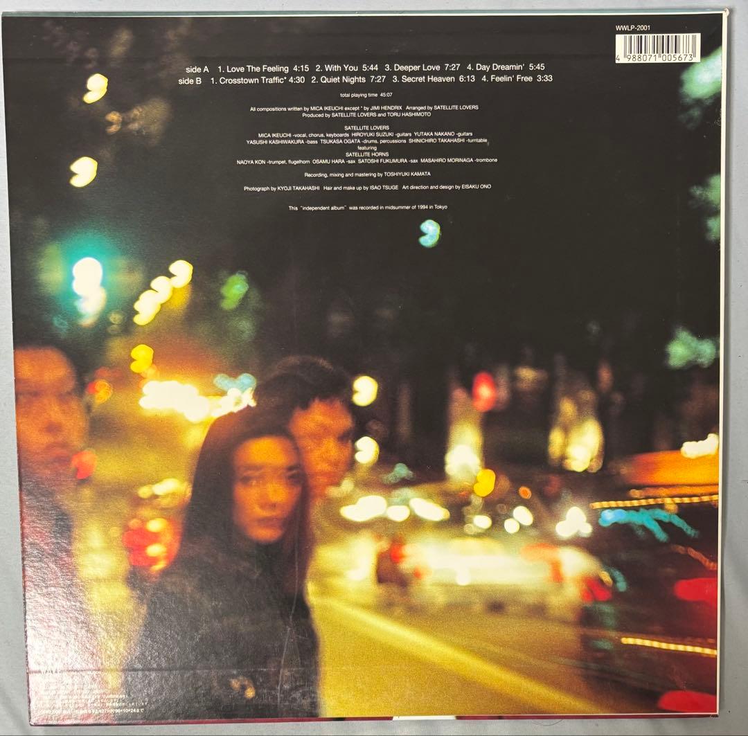 希少 LP SATELLITE LOVERS MUSIC 橋本徹 サバービア