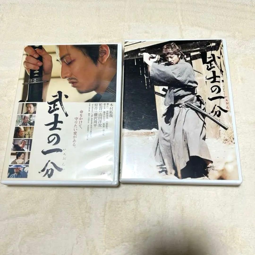 木村拓哉　武士の一分　劇場版HERO DVD