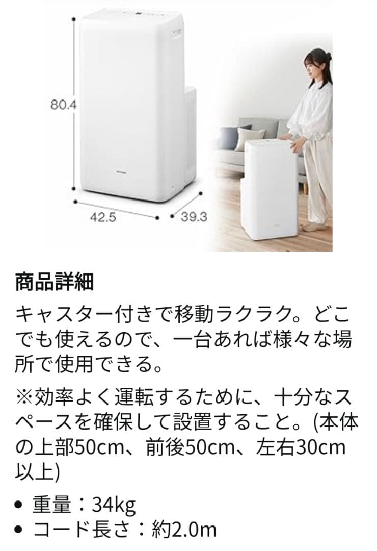 アイリスオーヤマ ポータブルクーラー IPA-3521GH 8〜12畳 除湿機能