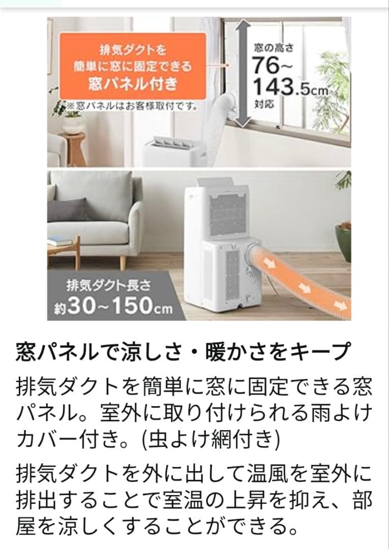 アイリスオーヤマ ポータブルクーラー IPA-3521GH 8〜12畳 除湿機能