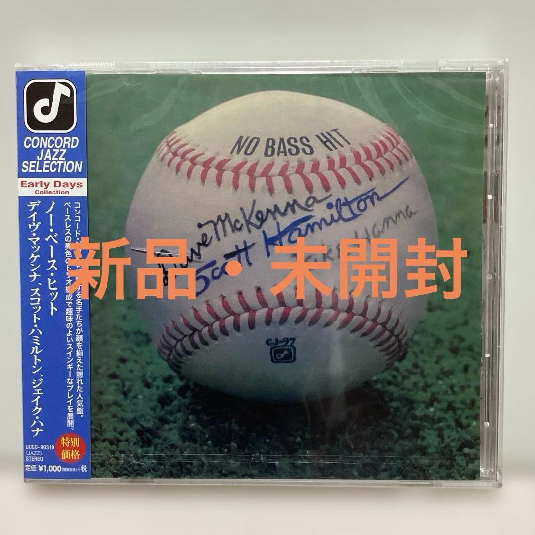 【希少！】ノー・ベース・ヒット