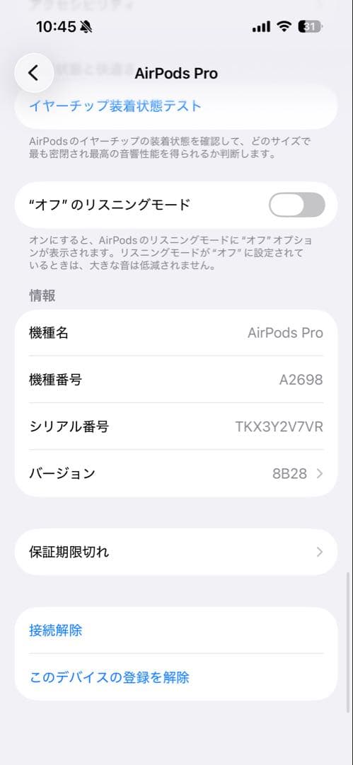 AirPods Pro 第2世代 ライトニングタイプ
