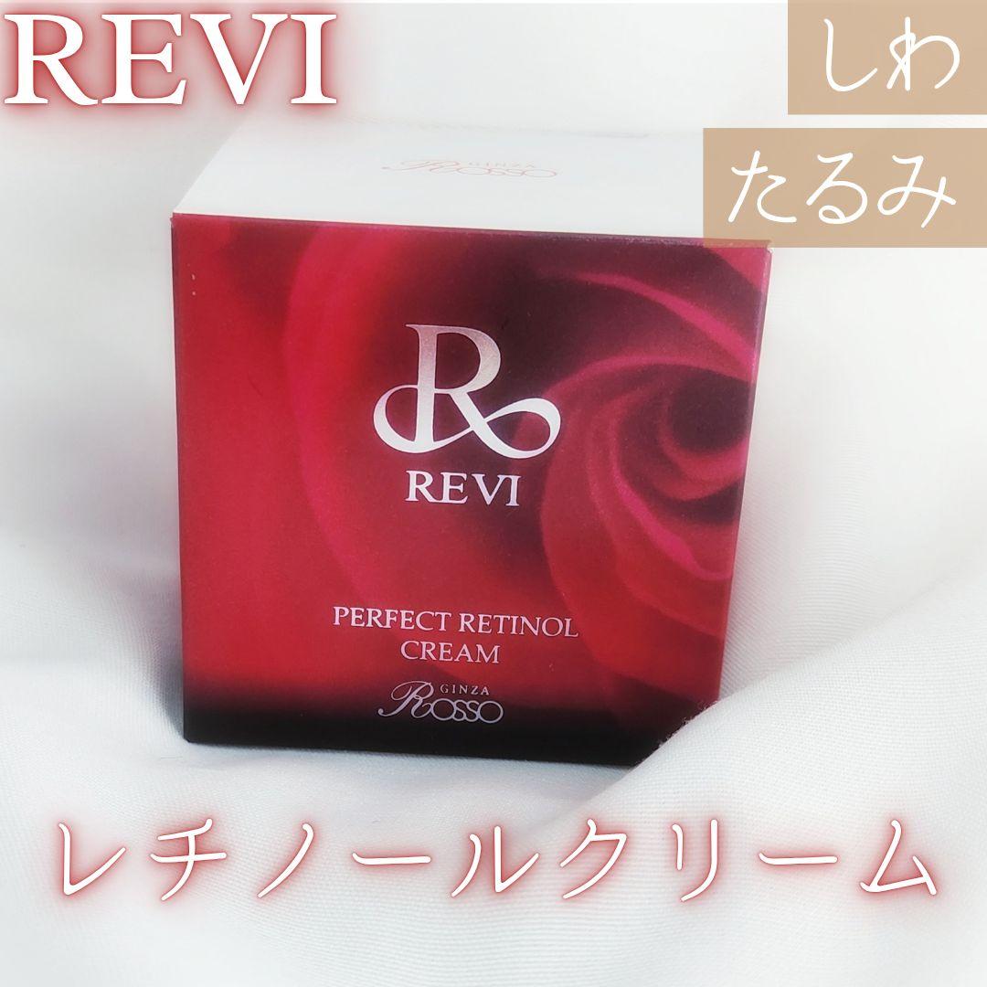 REVI ルヴィ rクリーム 35g 正規品 未使用 スキンケア エステ 1個