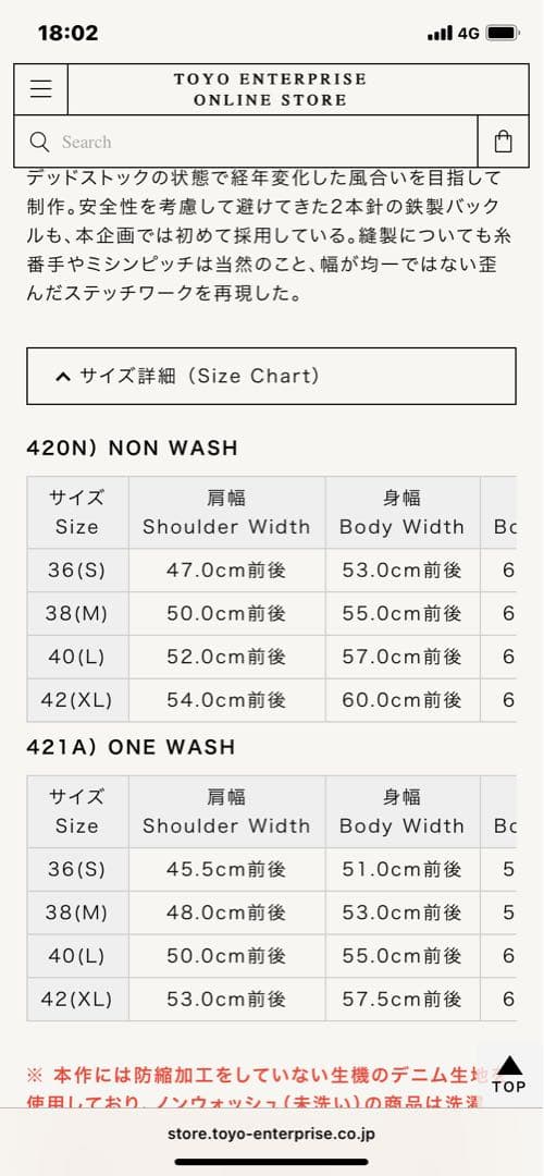 SCSC 1943 大戦デニム　ジャケット　40 新品