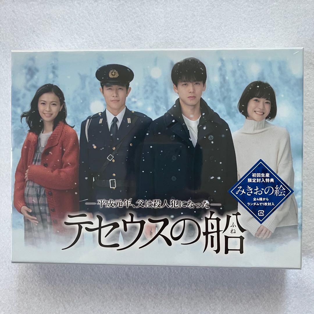 【初回生産】 テセウスの船　DVD-BOX 6枚組　竹内涼真・鈴木亮平