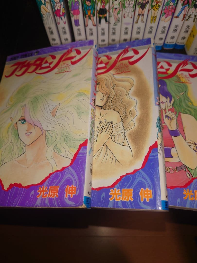 アウターゾーン 全15巻セット 光原伸