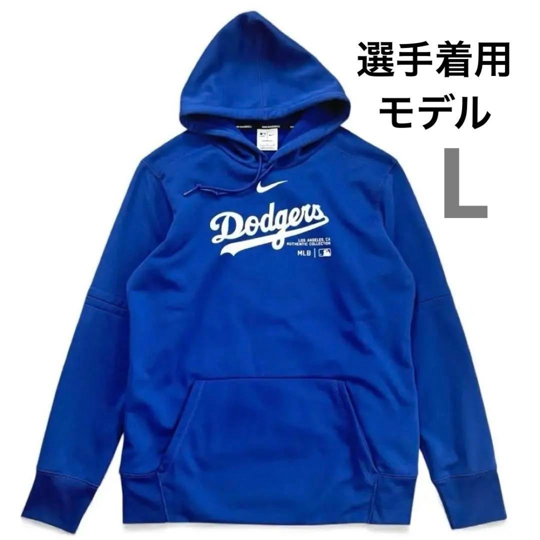 NIKE ドジャース パーカー L 公式 MLB サーマフィット