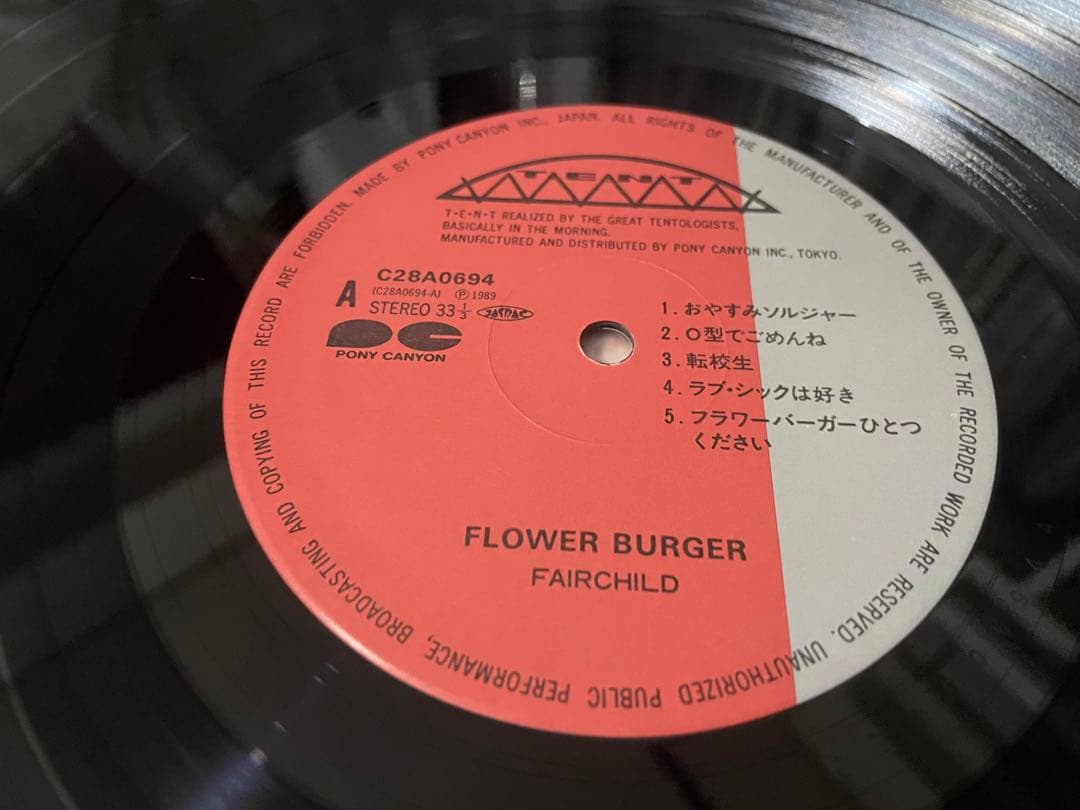 フェアチャイルド フラワーバーガー LP