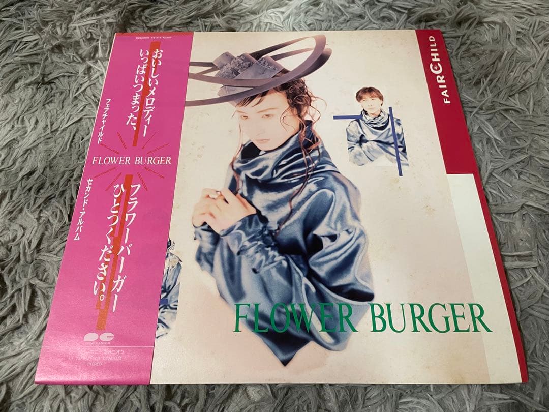 フェアチャイルド フラワーバーガー LP
