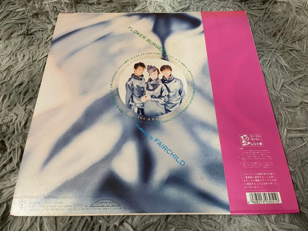 フェアチャイルド フラワーバーガー LP