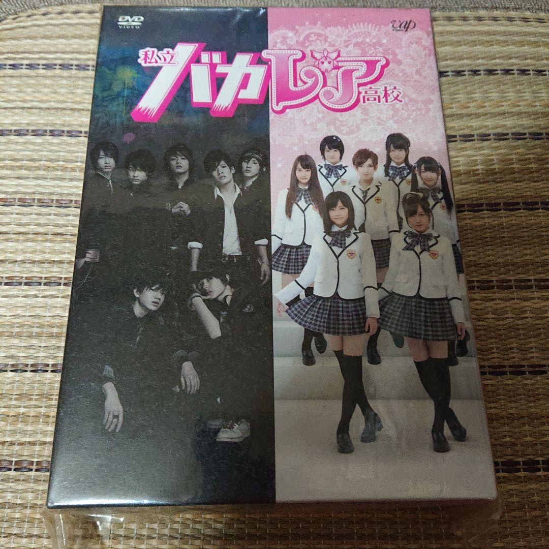 私立バカレア高校 DVD-BOX〈4枚組〉