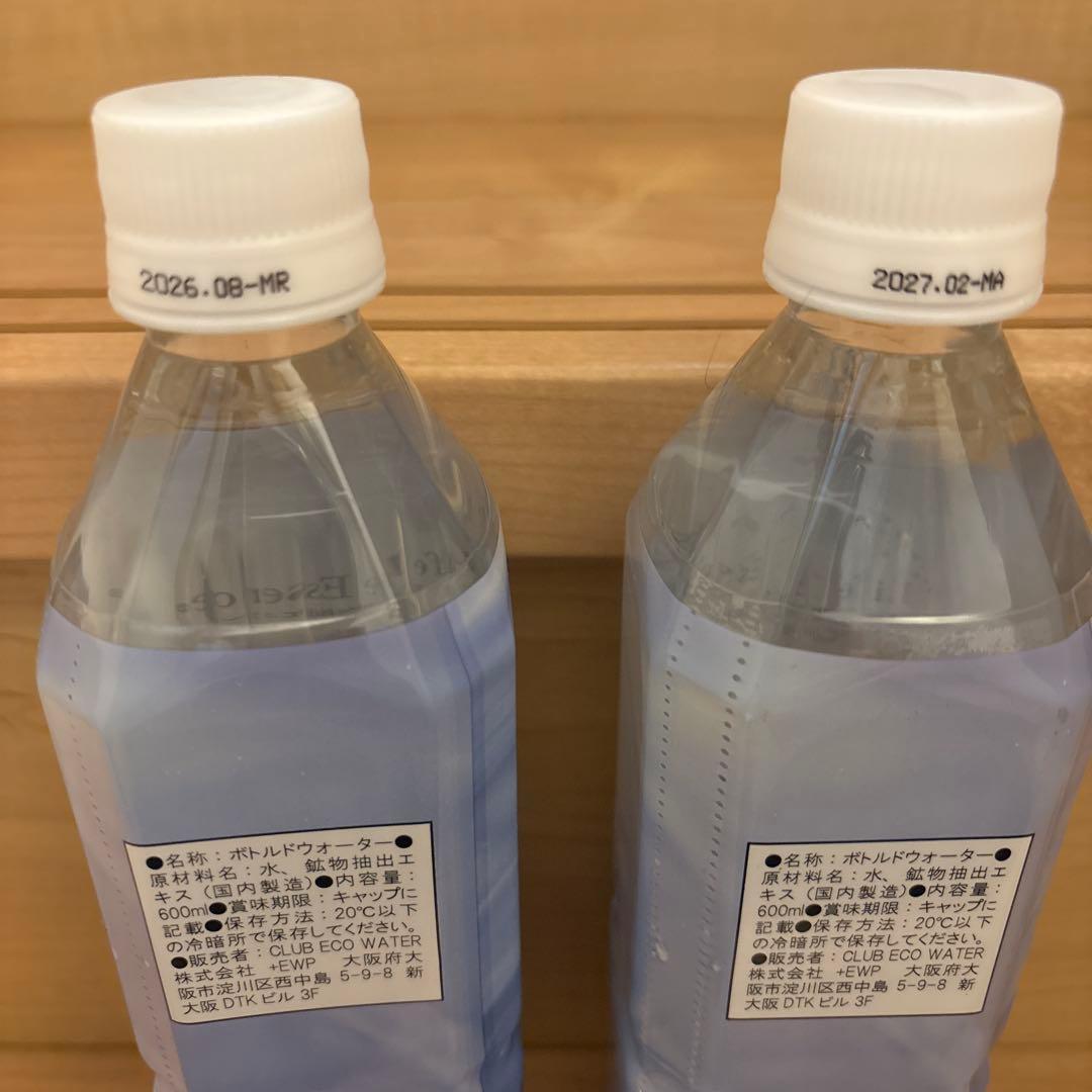 クラブエコウォーター　ライフエッセンス