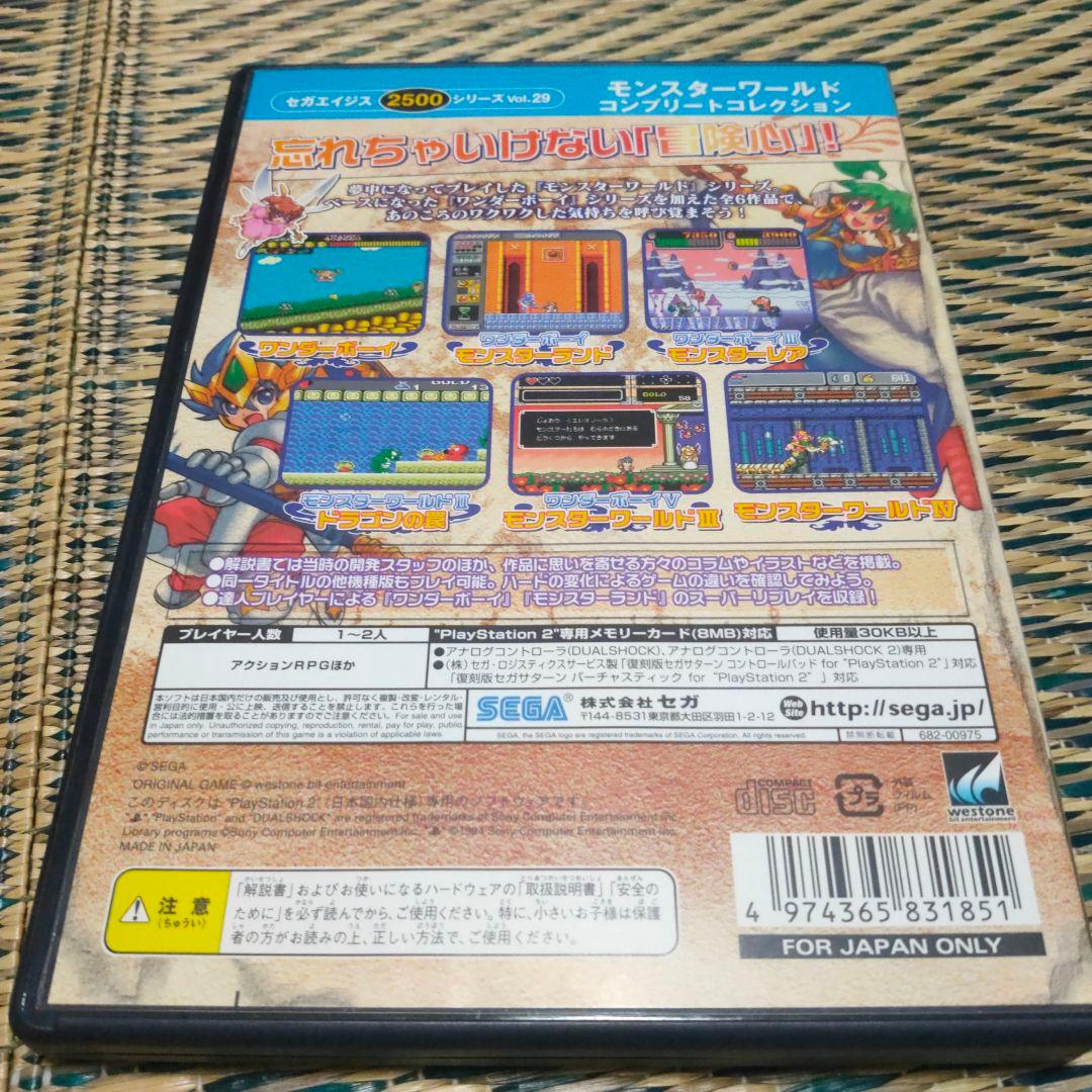 PS2 SEGA AGES 2500 シリーズ Vol.29 モンスターワールド