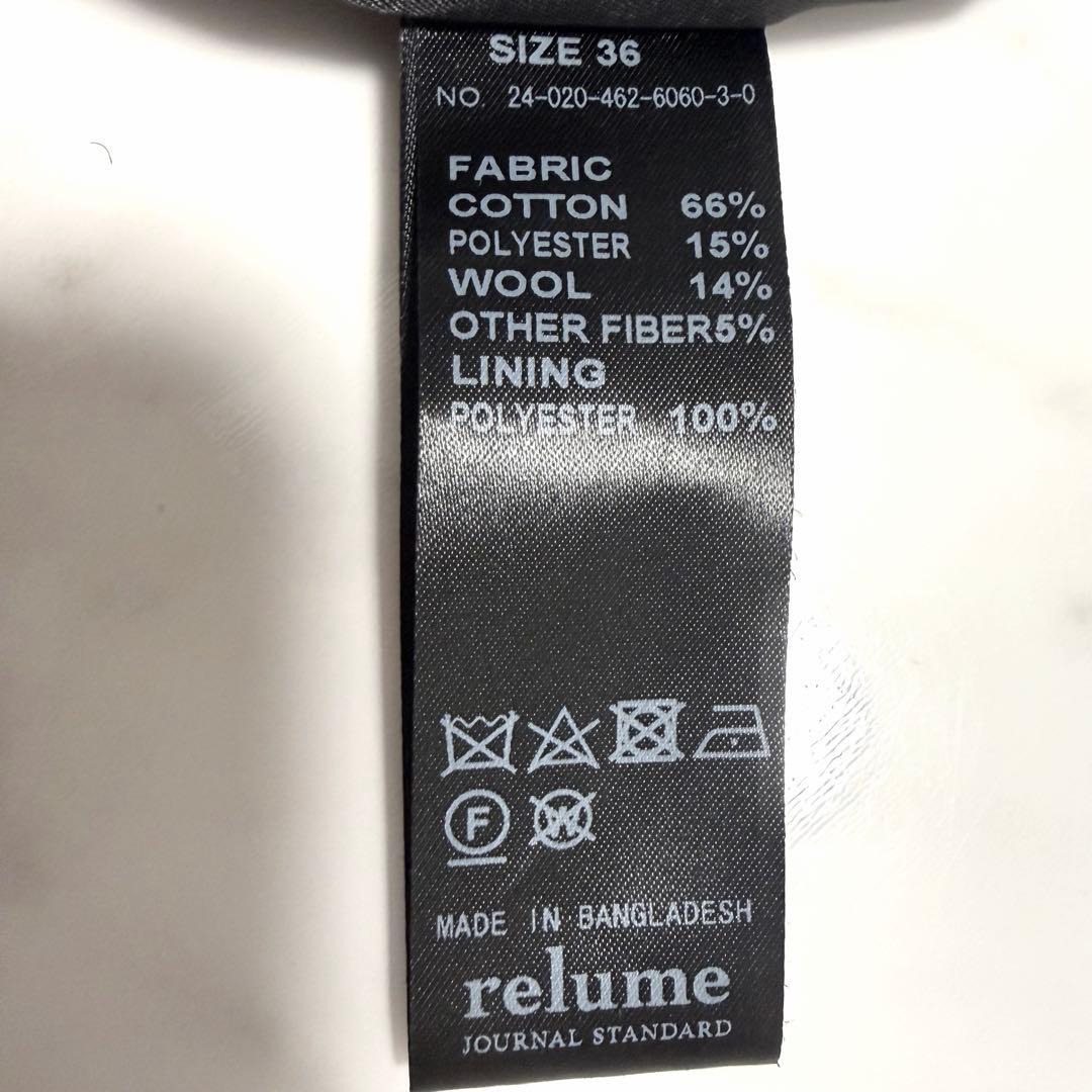 【美品】ジャーナルスタンダード BIGヘリンボーンWフロントチェスターコート