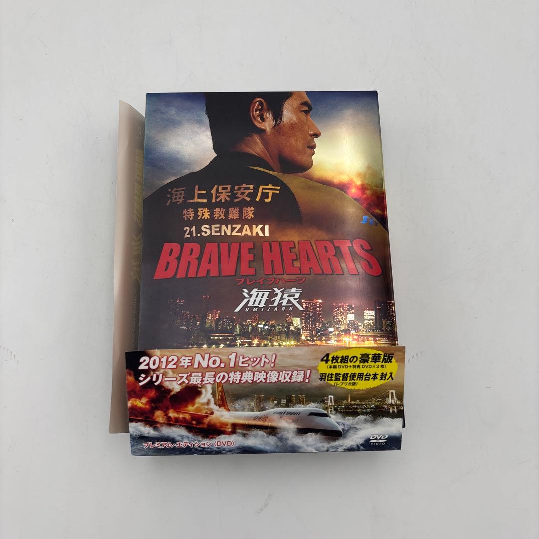 海猿 DVD BOX プレミアムエディション　3個セット