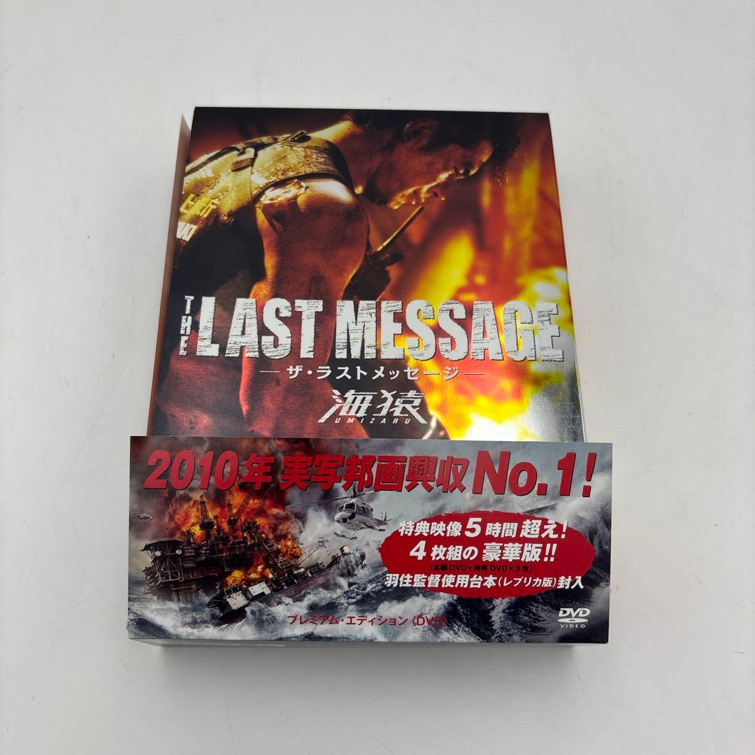 海猿 DVD BOX プレミアムエディション　3個セット