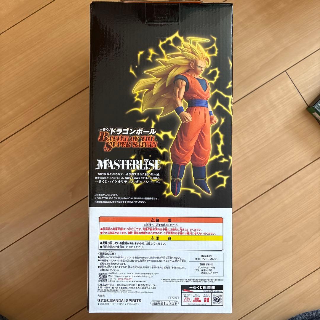 ドラゴンボール 一番くじ A賞 超サイヤ人3孫悟空 アクリルスタンド
