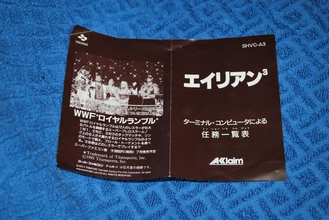 SFCソフト「エイリアン３」中古動作品の出品です。