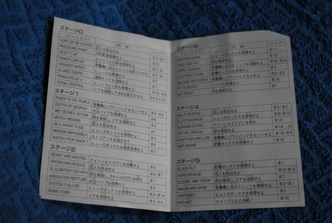 SFCソフト「エイリアン３」中古動作品の出品です。