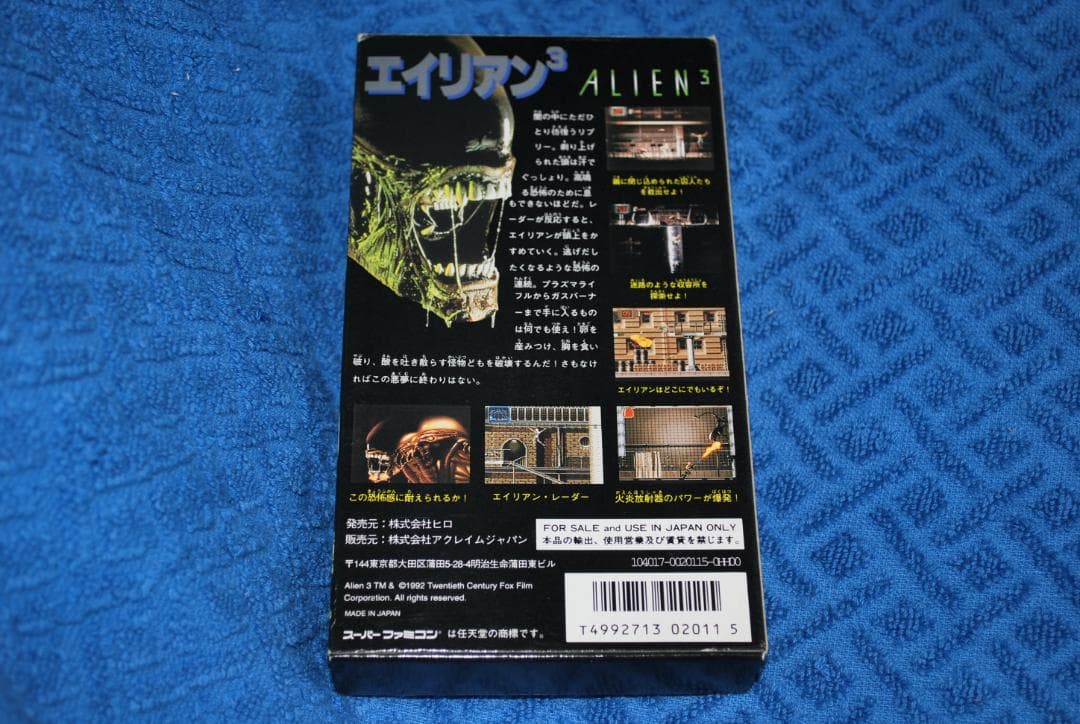 SFCソフト「エイリアン３」中古動作品の出品です。