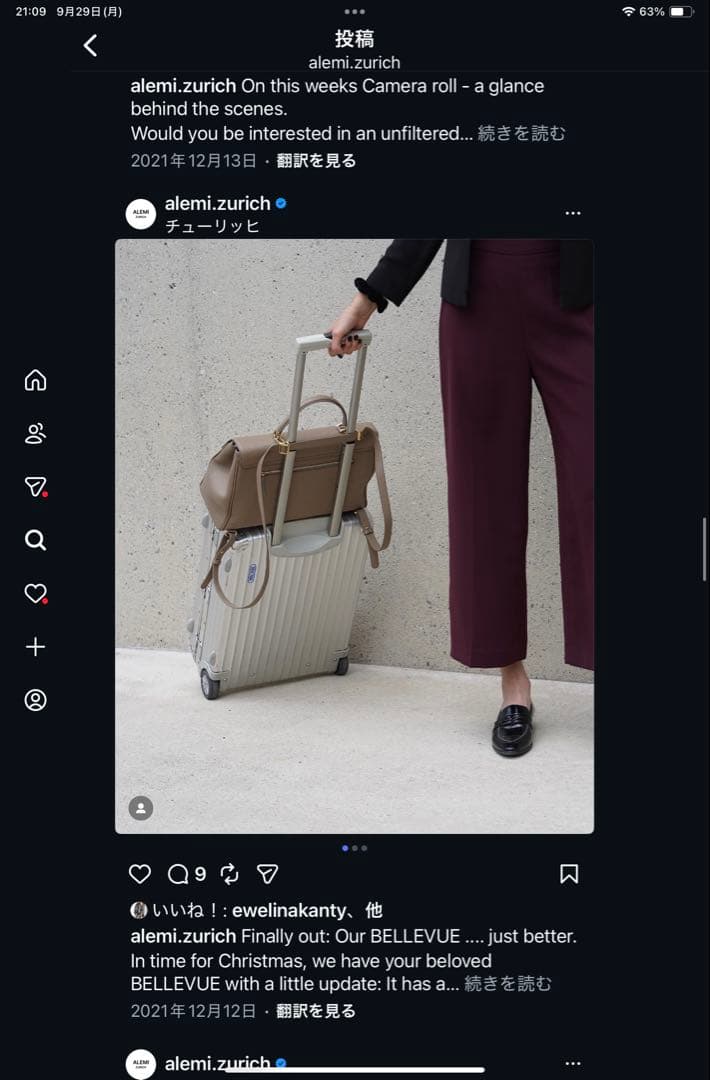 (VORGUE掲載)AMELIZURICH A4 3WAYバッグ10万→1万