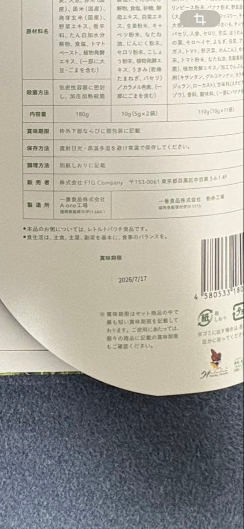 GREEN BROTHERS 1DAY CLEANSE SET ファスティング