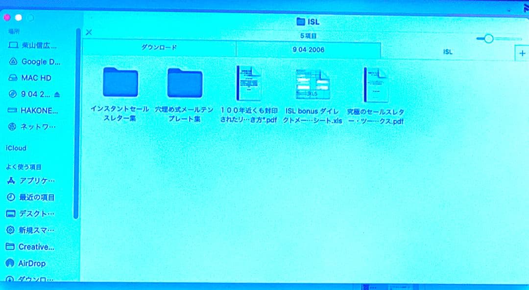 2000セールスレターのテンプレート集◆ヤニックとダイレクト出版の小川忠洋