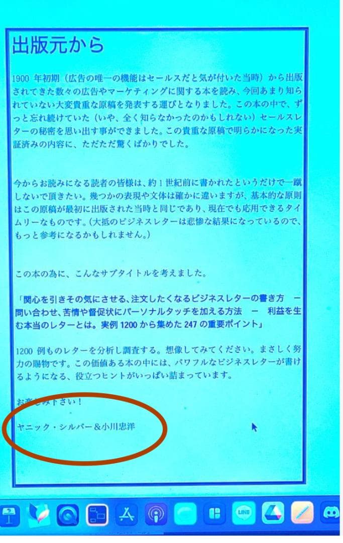 2000セールスレターのテンプレート集◆ヤニックとダイレクト出版の小川忠洋