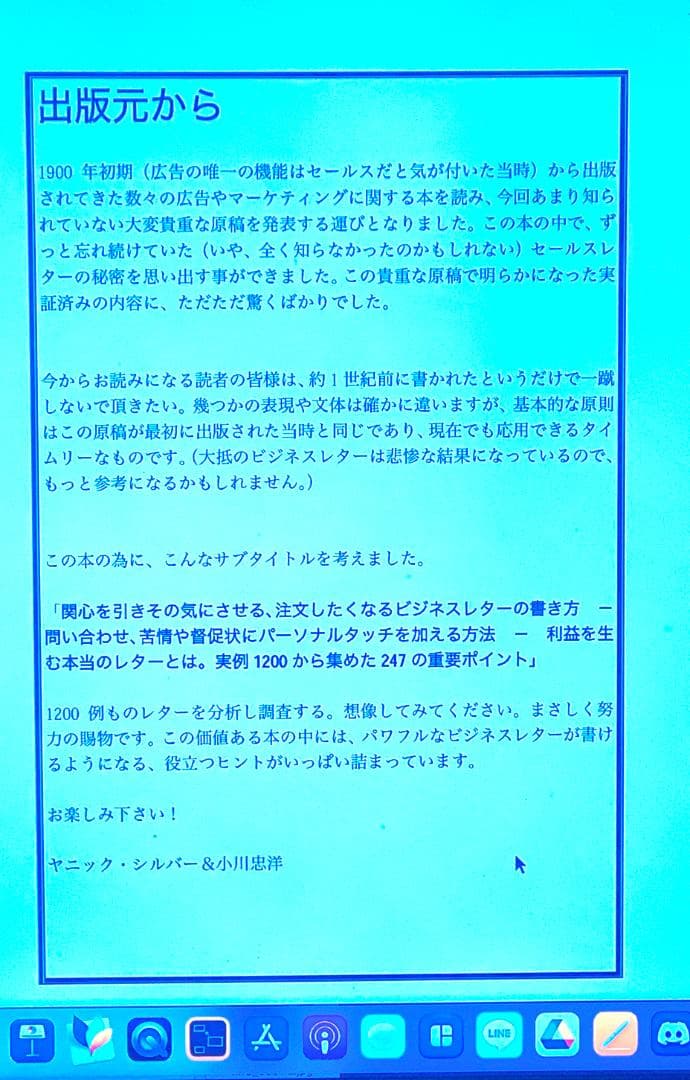 2000セールスレターのテンプレート集◆ヤニックとダイレクト出版の小川忠洋