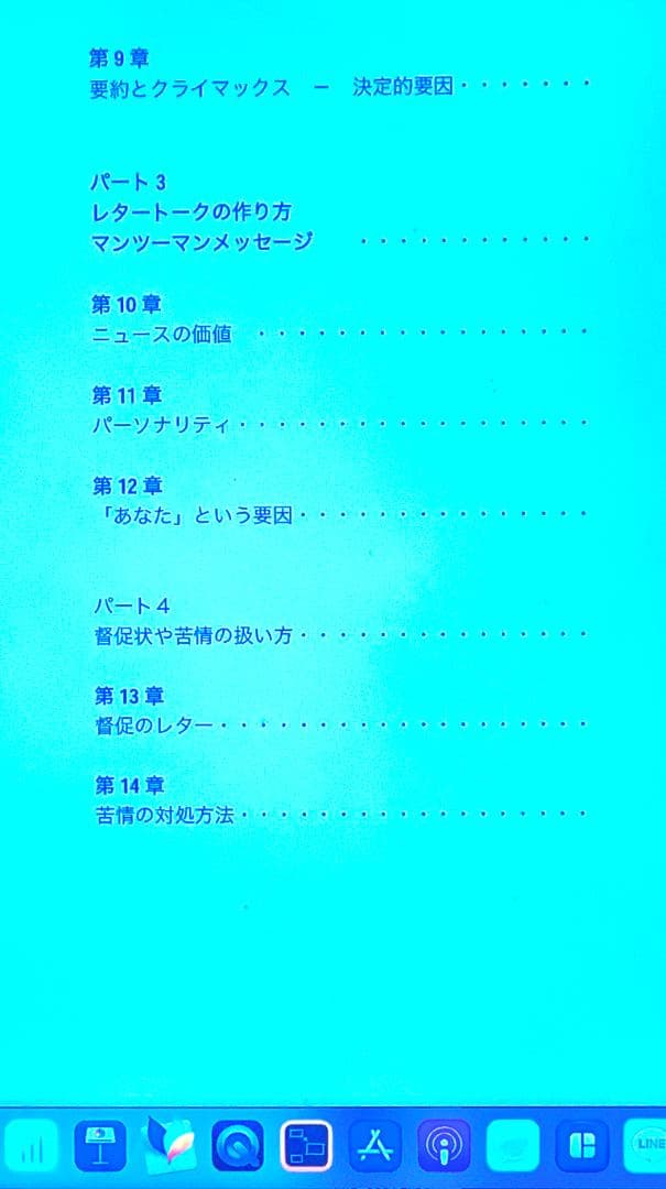 2000セールスレターのテンプレート集◆ヤニックとダイレクト出版の小川忠洋