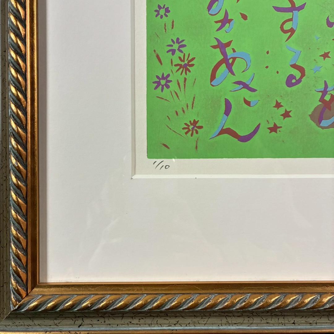 美品 リトグラフ 版画作品 白樺林と白猫 お洒落な額装 インテリア ネコ 可愛い