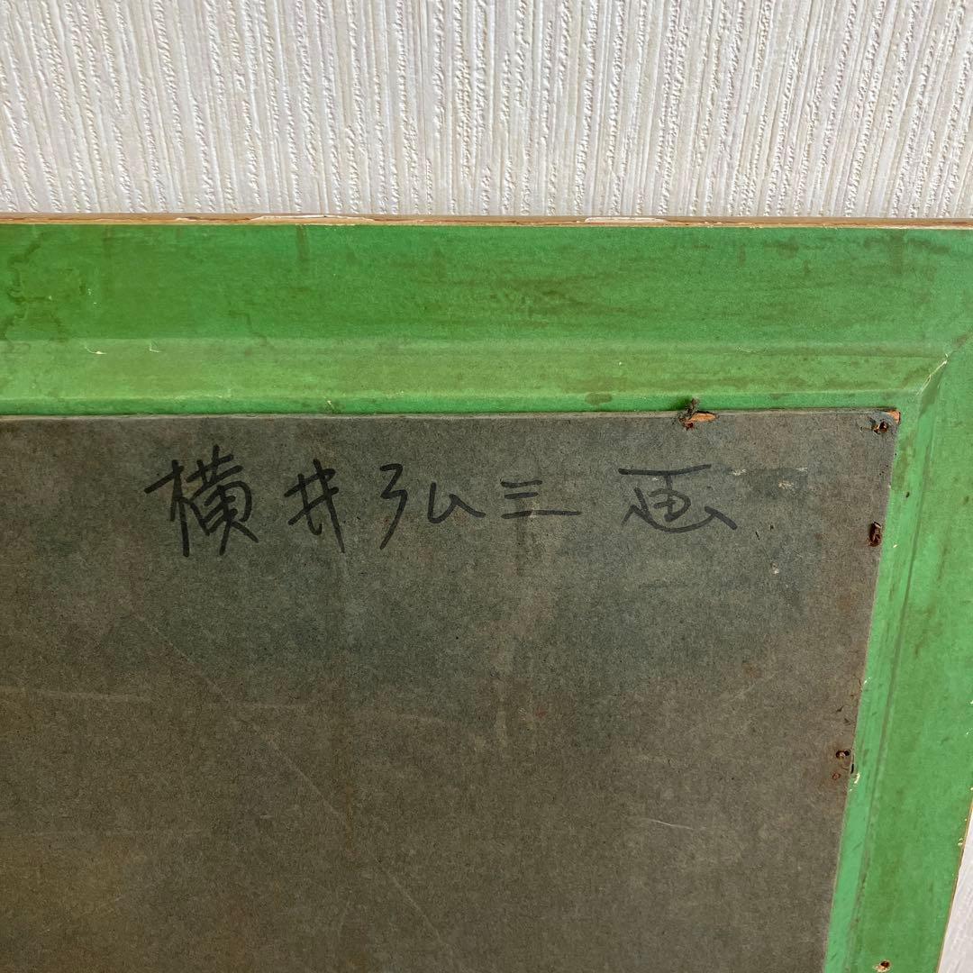 油絵　絵画　作者サイン入り