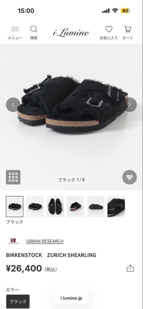 BIRKENSTOCK　ZURICH SHEARLING 41 ナロー