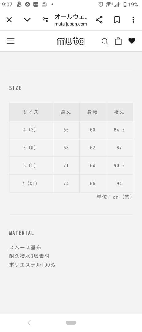 MUTA MARINE 　ALL WEATHER JACKET 　オールウェザー