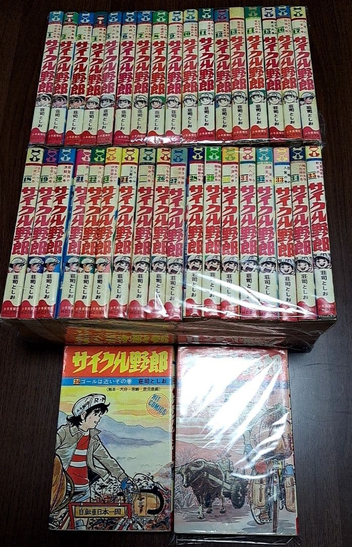 漫画　サイクル野郎　全巻