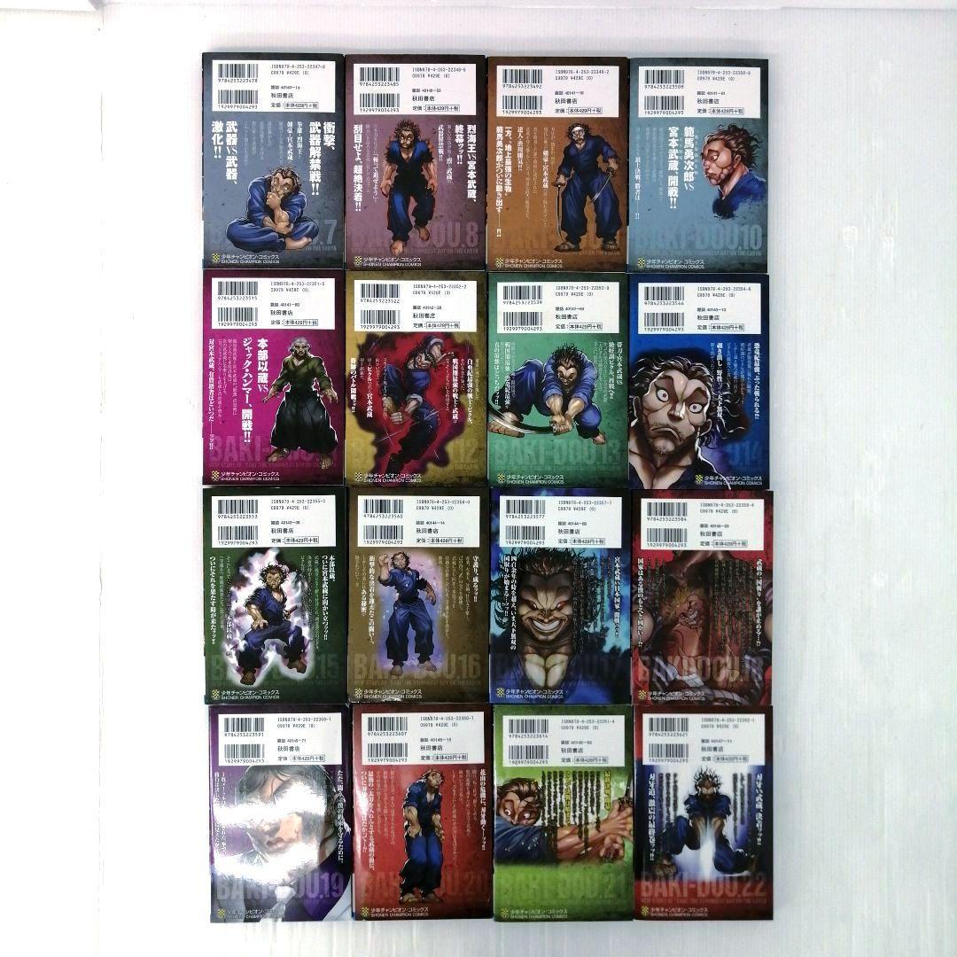 グラップラー刃牙 範馬刃牙 他2作品 計136冊 初版あり まとめ売り