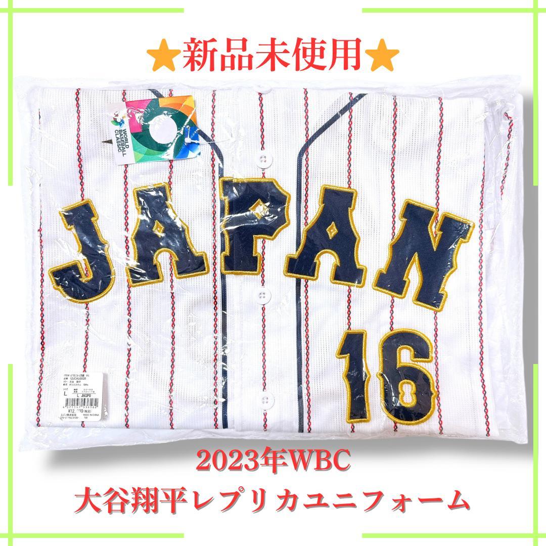 【新品未使用】侍ジャパン WBC 大谷翔平 レプリカ ユニフォーム L