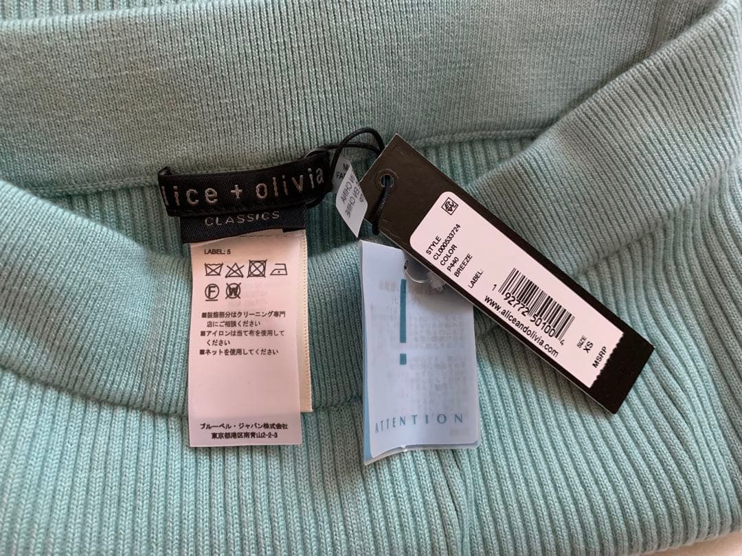 【新品美品】Alice + olivia ミントグリーンリブニットフレアパンツ