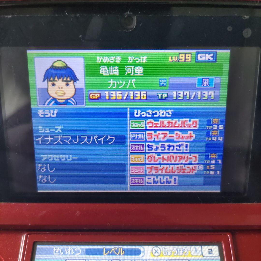 イナズマイレブン3 世界への挑戦!! ジ・オーガ　極限育成済み