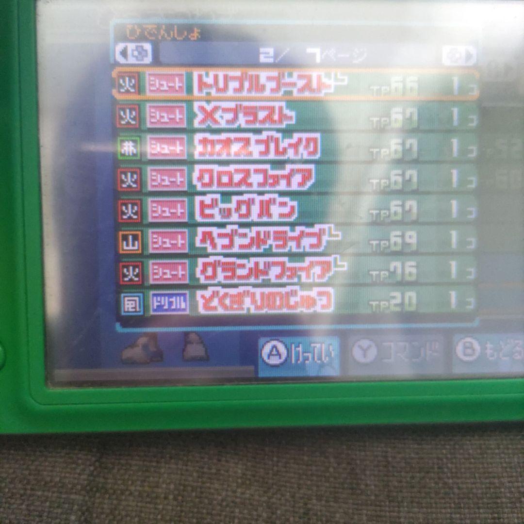 イナズマイレブン3 世界への挑戦!! ジ・オーガ　極限育成済み