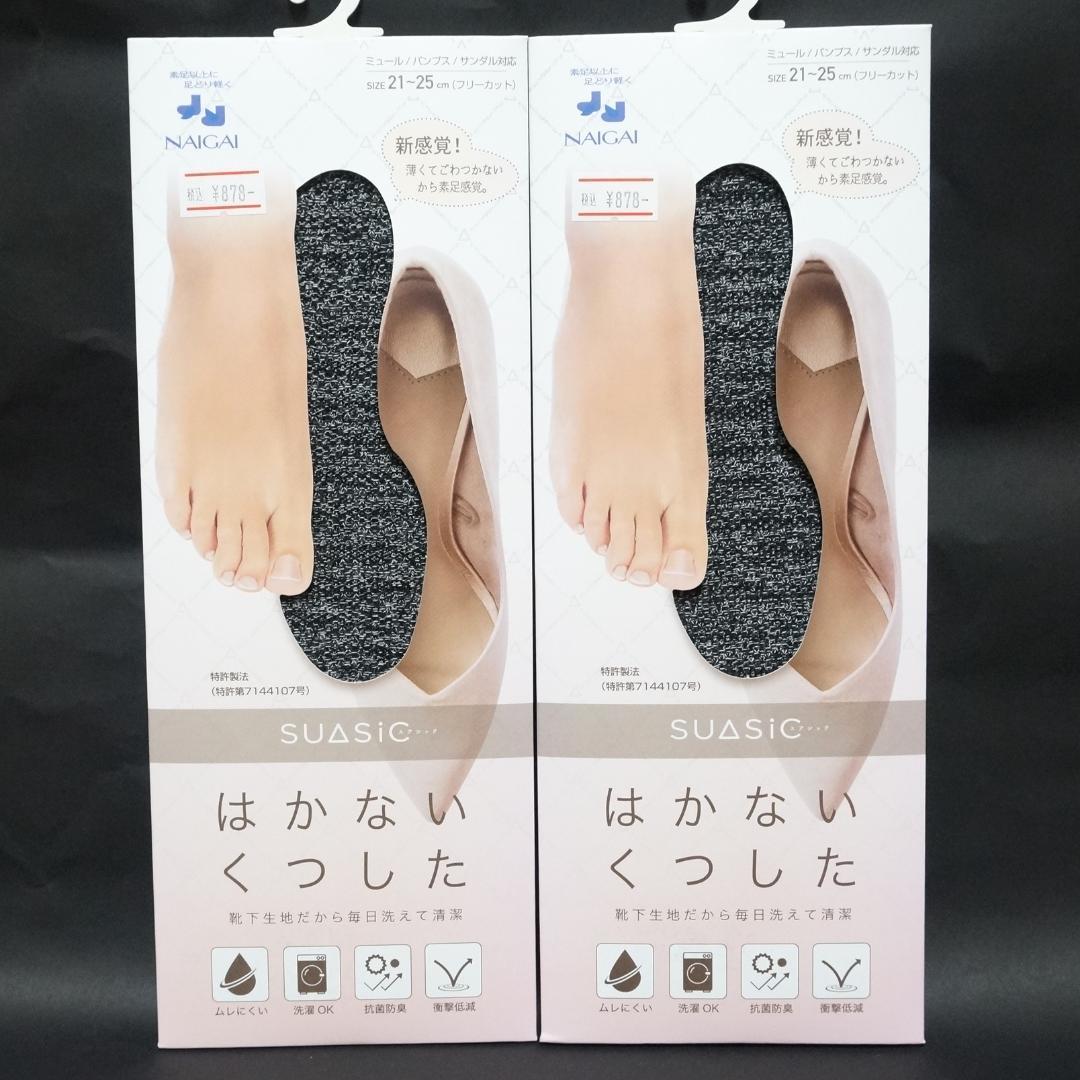 とんとん様追加分　スアシック　はかないくつした　６足分　ブラック、インディゴ