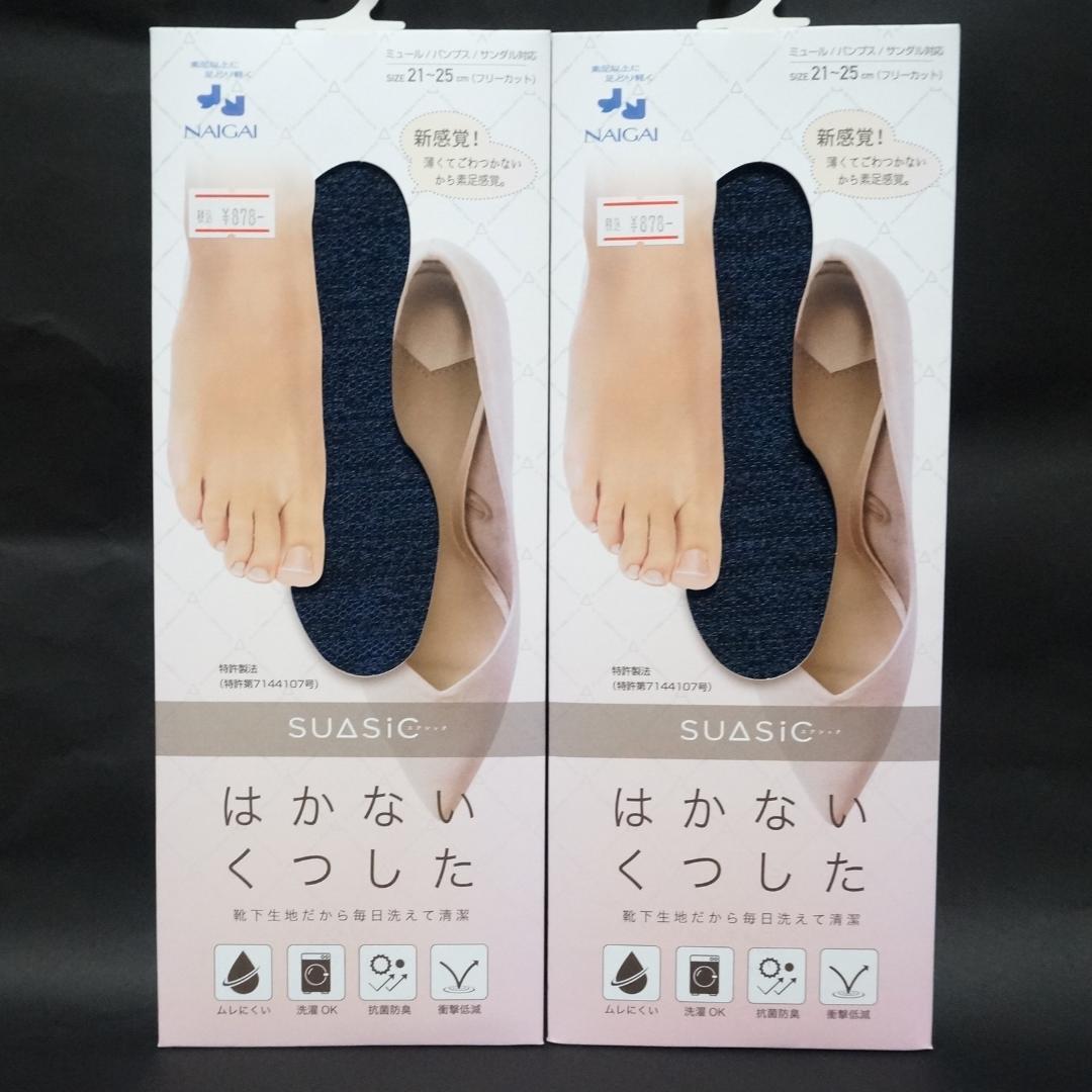 とんとん様追加分　スアシック　はかないくつした　６足分　ブラック、インディゴ