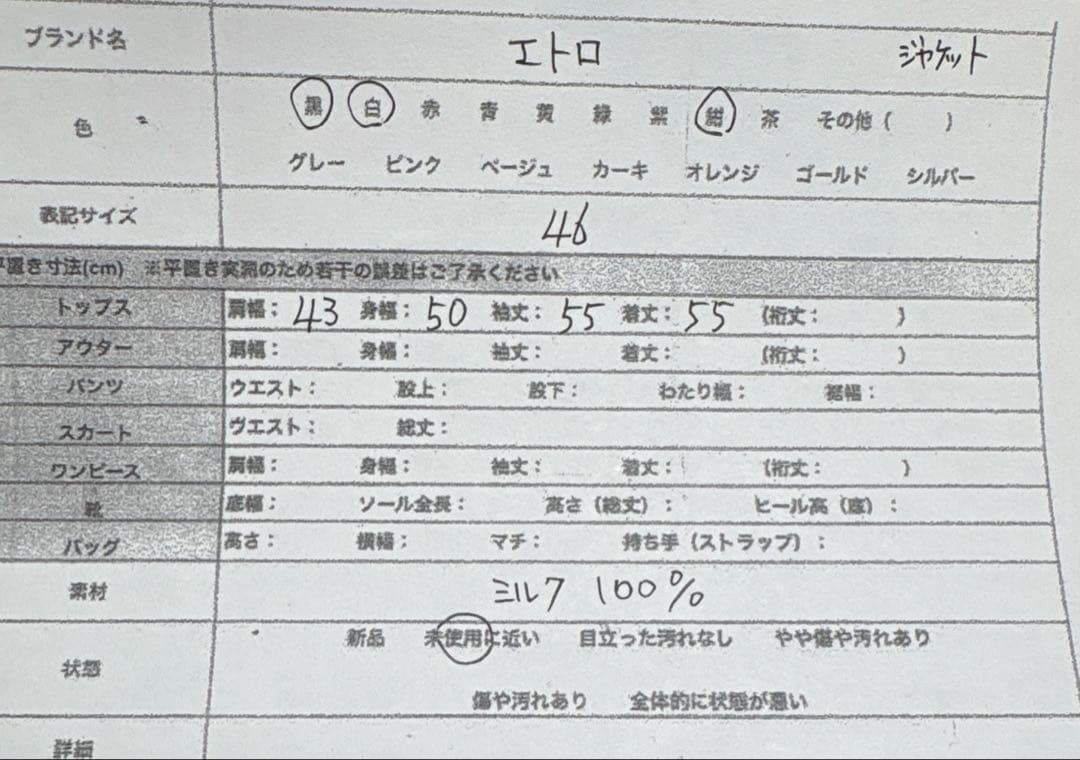 【極美品】 ETRO シルク ペイズリー 46 ノーカラージャケット プリーツ