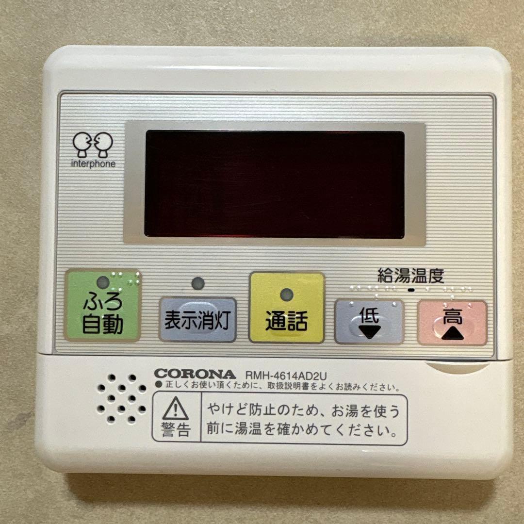 コロナ電気温水器　台所リモコン中古品