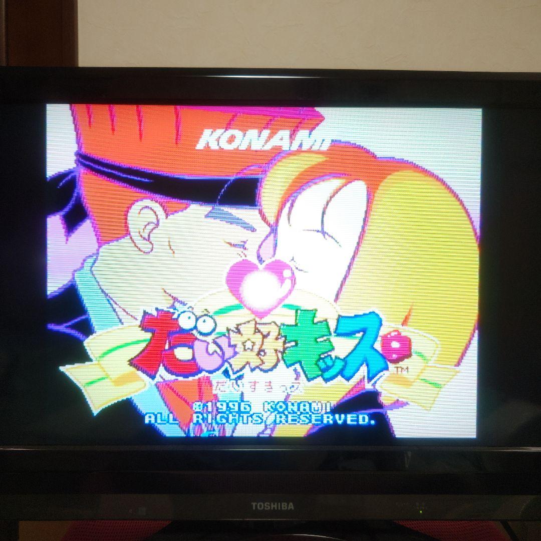 無事起動セール❤純正アーケード基板大好キッス