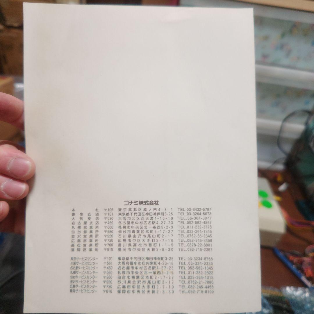 無事起動セール❤純正アーケード基板大好キッス