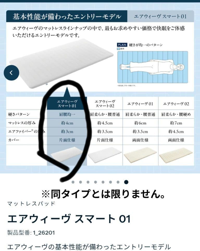 な*け様 中古　エアウィーヴ　セミダブル　カバーあり