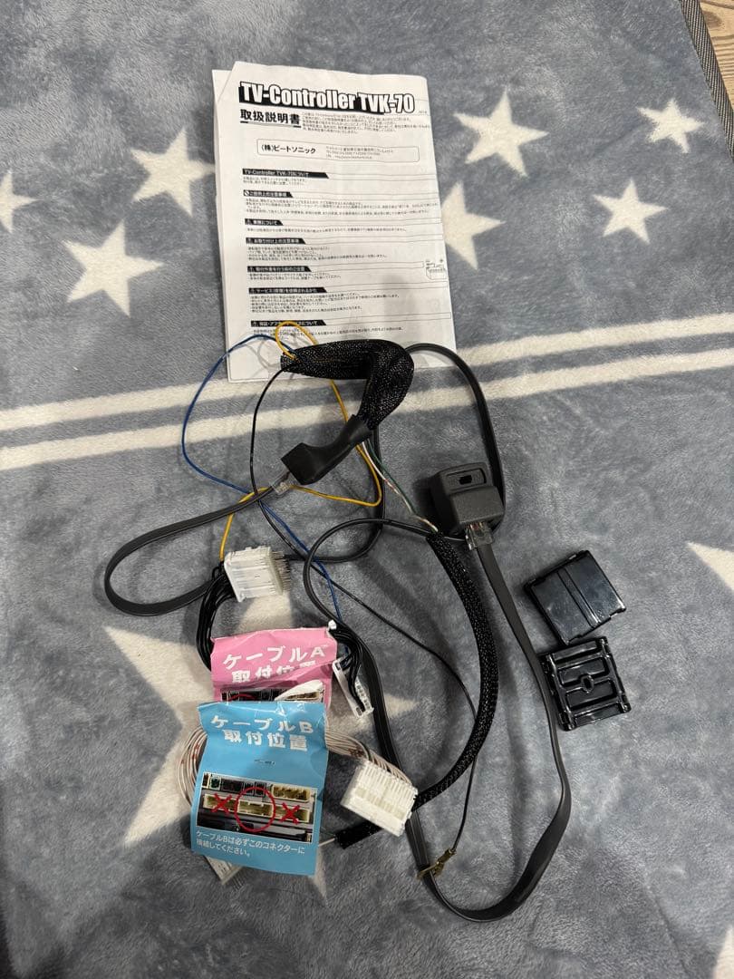 ビートソニック　HVXT03 TVK-70 セット